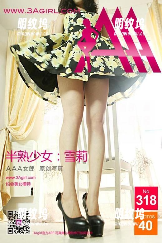 3Agirl女郎-小炎 3Agirl女郎 - 小炎的红色梦幻图包,最新来袭!别担心,不会让你失眠...但可能会多想!