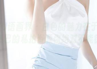 XIAOYU语画界 – 白色的魅力在于小细节，小热巴的私拍资源你绝对不能错过！
