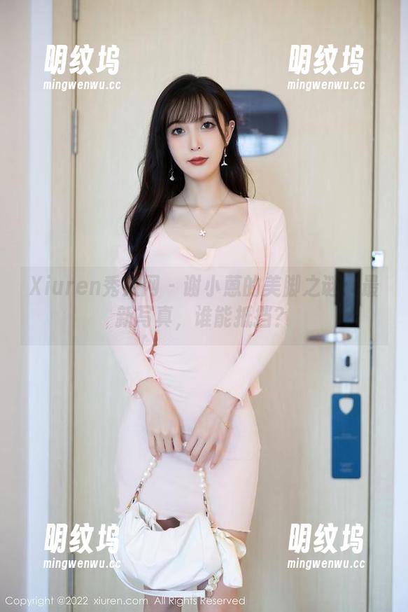 Xiuren秀人网 - 谢小蒽的美脚之谜：最新写真，谁能抵挡？