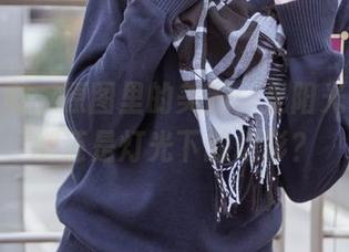 你的负卿,原图里的美腿:是阳光下的长腿还是灯光下的幻影?