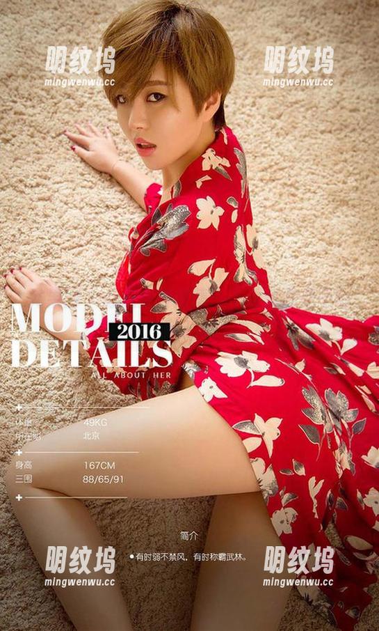 尤果网-心仪 尤果网 - 心仪女神图集:不喜欢你是不可能的!