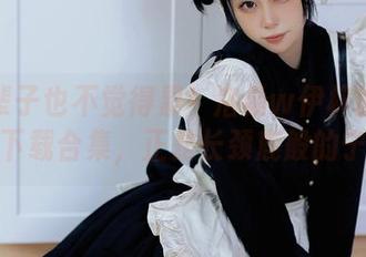宅一辈子也不觉得累!洛桑w伊梓的居家写真下载合集,正是长颈鹿般的宁静!