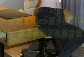 秀人网 – 张思允Nice展示厨娘风采,套图下载+1,你准备好学啥新食谱了吗?