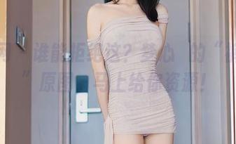 秀人网 – 谁能拒绝这?梦心玥的“裤里丝”原图,马上给你资源!