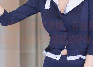 秀人网 – 糯美子豹纹美图,在线展现,仿佛能听到那轻声细语的呼唤。