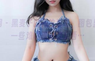 秀人网 – 黑麦子的豹纹迷雾,图包里透着一些难以描述的东西…