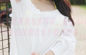 美媛馆 – 比基尼私房写真,蓝夏Akasha的夏日就是这么不循规蹈矩。